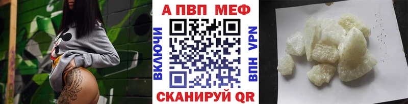 Alpha-PVP VHQ  кракен ONION  Лебедянь 
