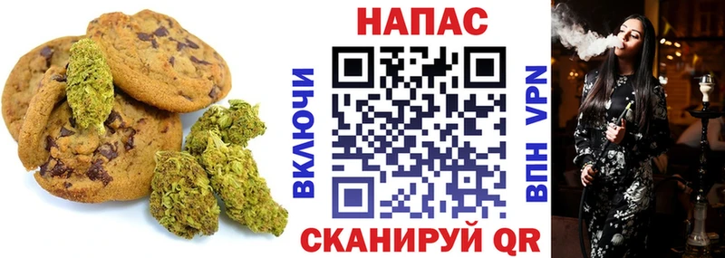 Canna-Cookies конопля  Лебедянь 