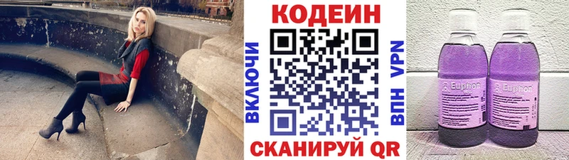 закладка  Лебедянь  Codein Purple Drank 