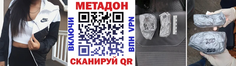 МЕТАДОН белоснежный Лебедянь